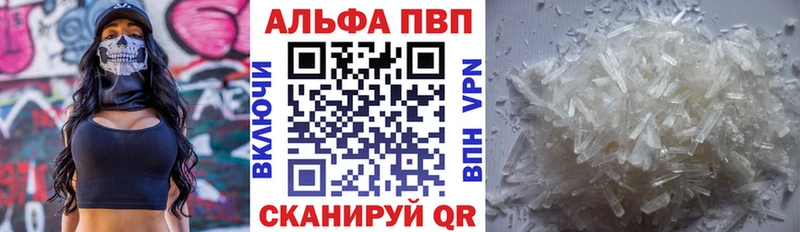 A PVP Crystall  Купить где  Уяр 