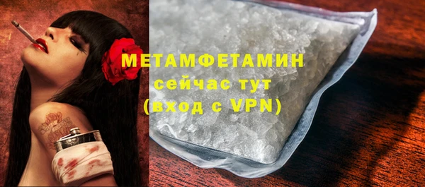 метамфетамин Белоозёрский