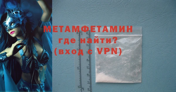метамфетамин Беломорск