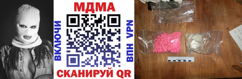МДМА Molly  Купить  Уяр 