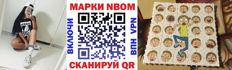Марки N-bome 1,8мг  Купить где  Уяр 